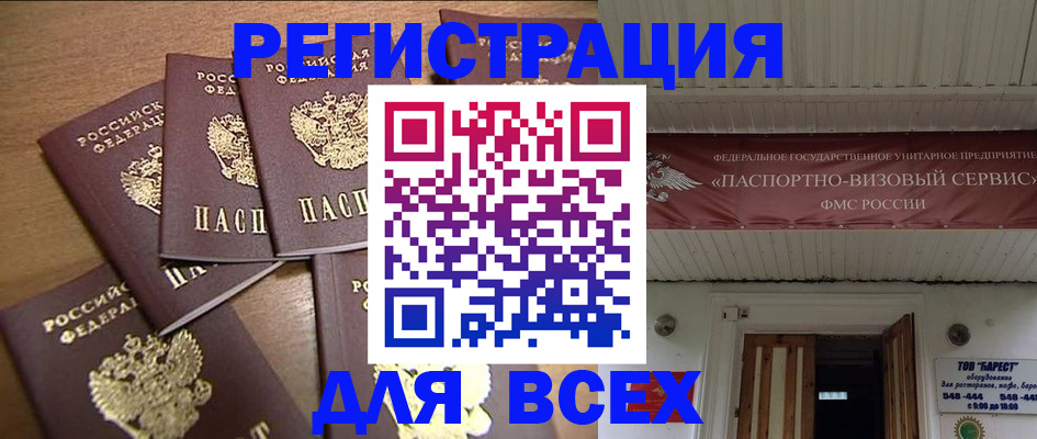 где прописаться в Светлограде