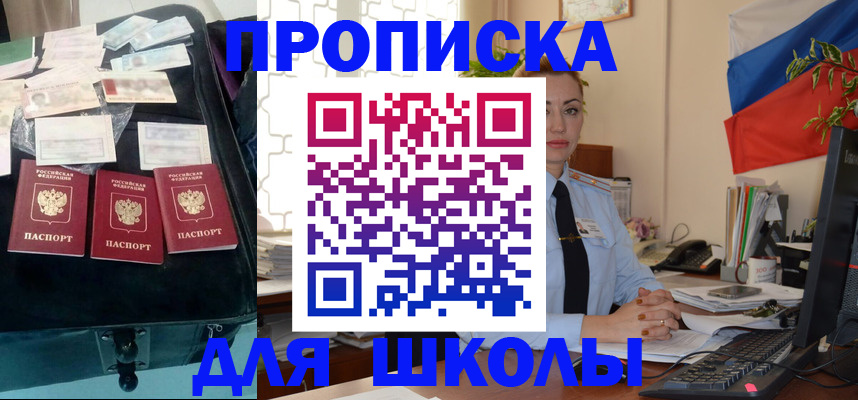 временная регистрация гарантия в Светлограде